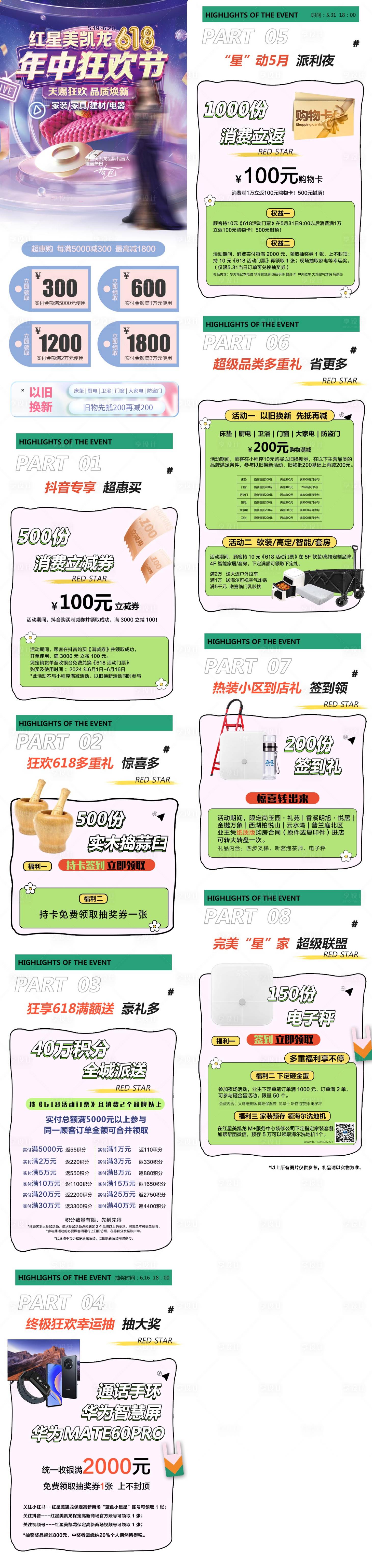 源文件下载【小程序海报长图】编号：61240024291196184
