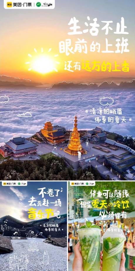 源文件下載【享設計】搜索編號：63290024462994653【打卡風景海報 】