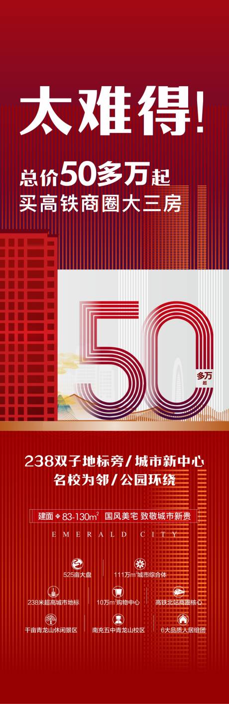 源文件下載【地產(chǎn)現(xiàn)場展架】編號：39700024457547846