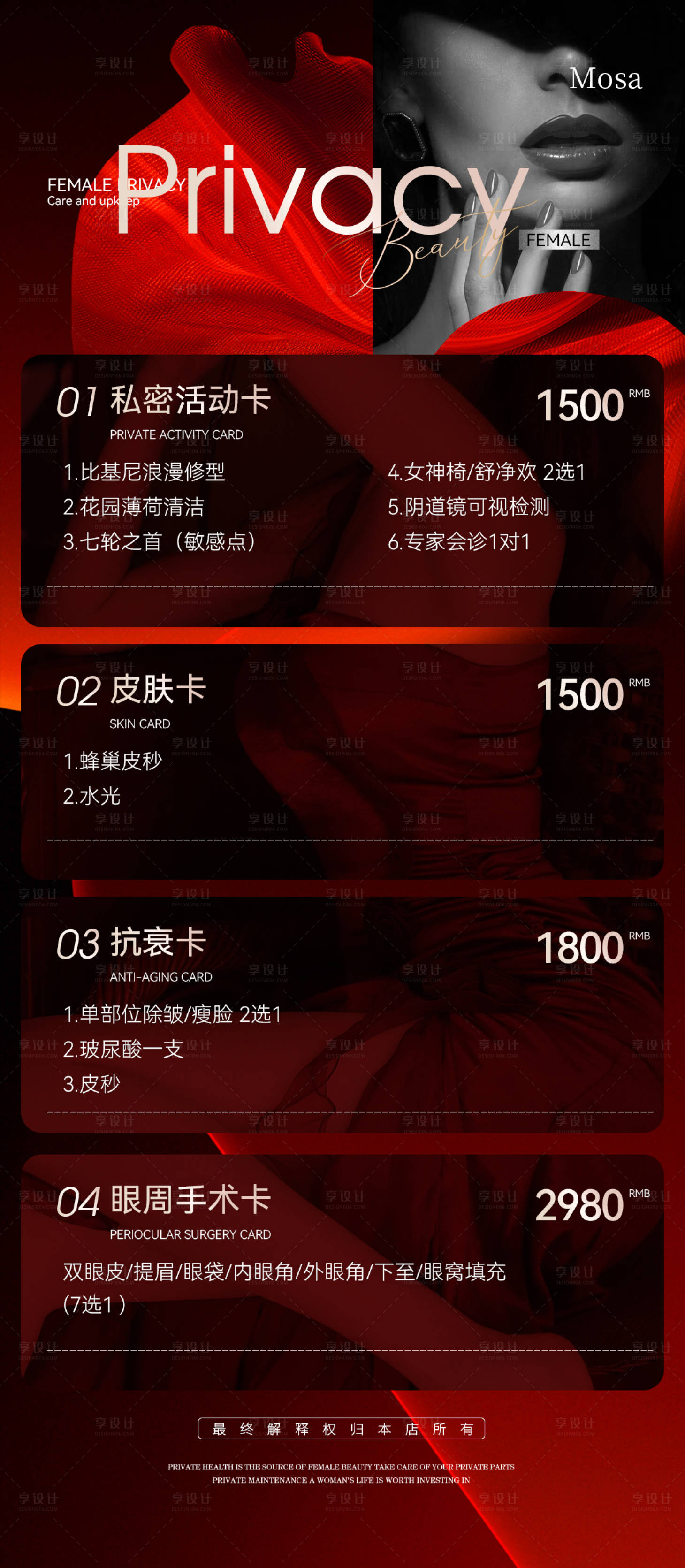 源文件下载【享设计】搜索编号：50530024600514270【私密卡项】