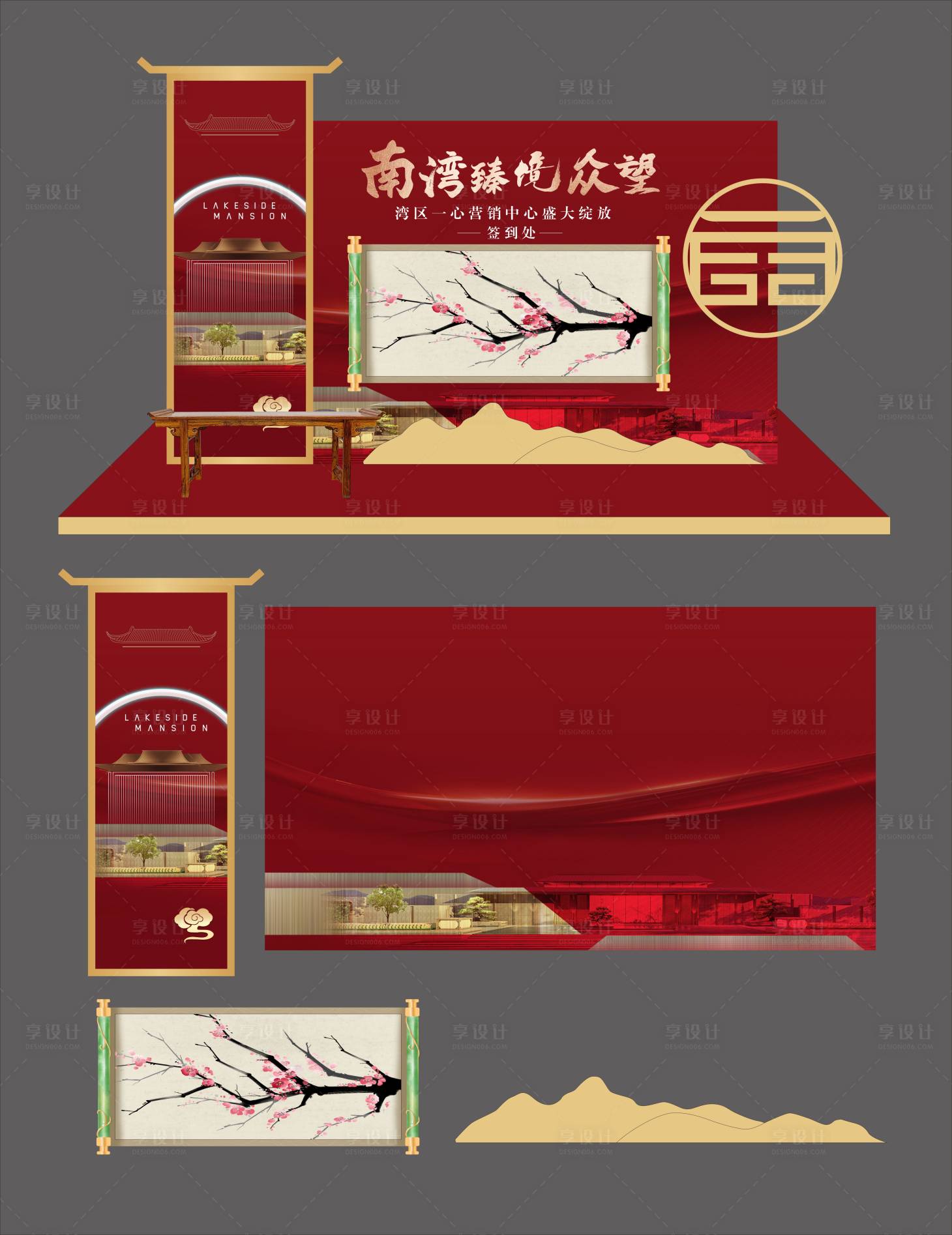 源文件下載【享設計】搜索編號：63050024395117550【美陳堆頭】