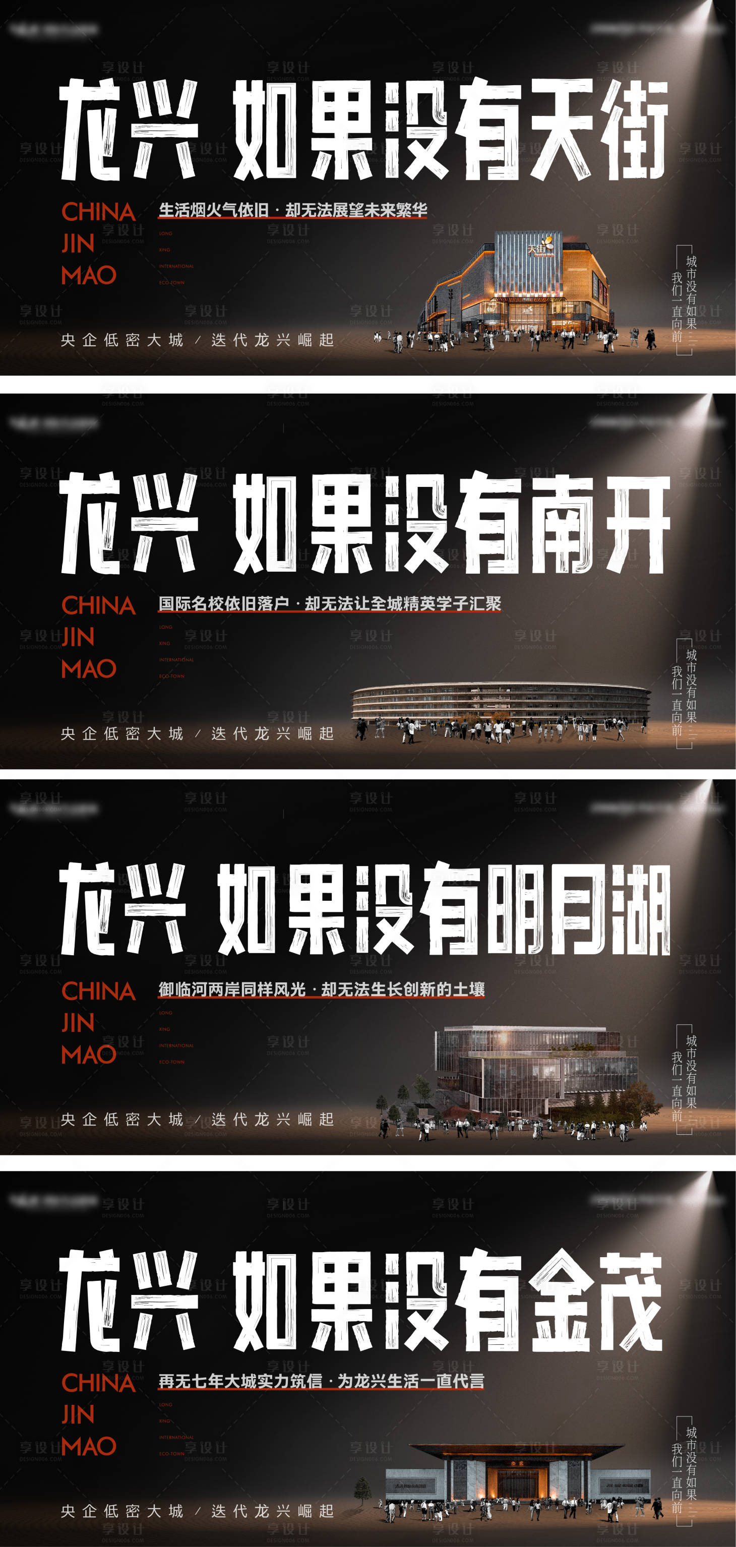 源文件下載【享設計】搜索編號：45910024638526123【區域炒作價值點海報】