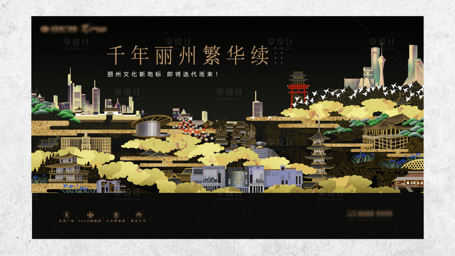 源文件下载【享设计】搜索编号：17400025031111627【黑金形象主视觉】