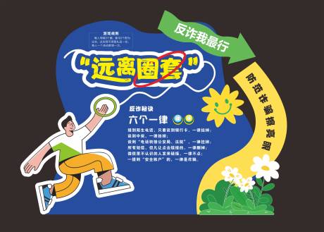 源文件下載【反詐美陳 】編號：79680025234463701