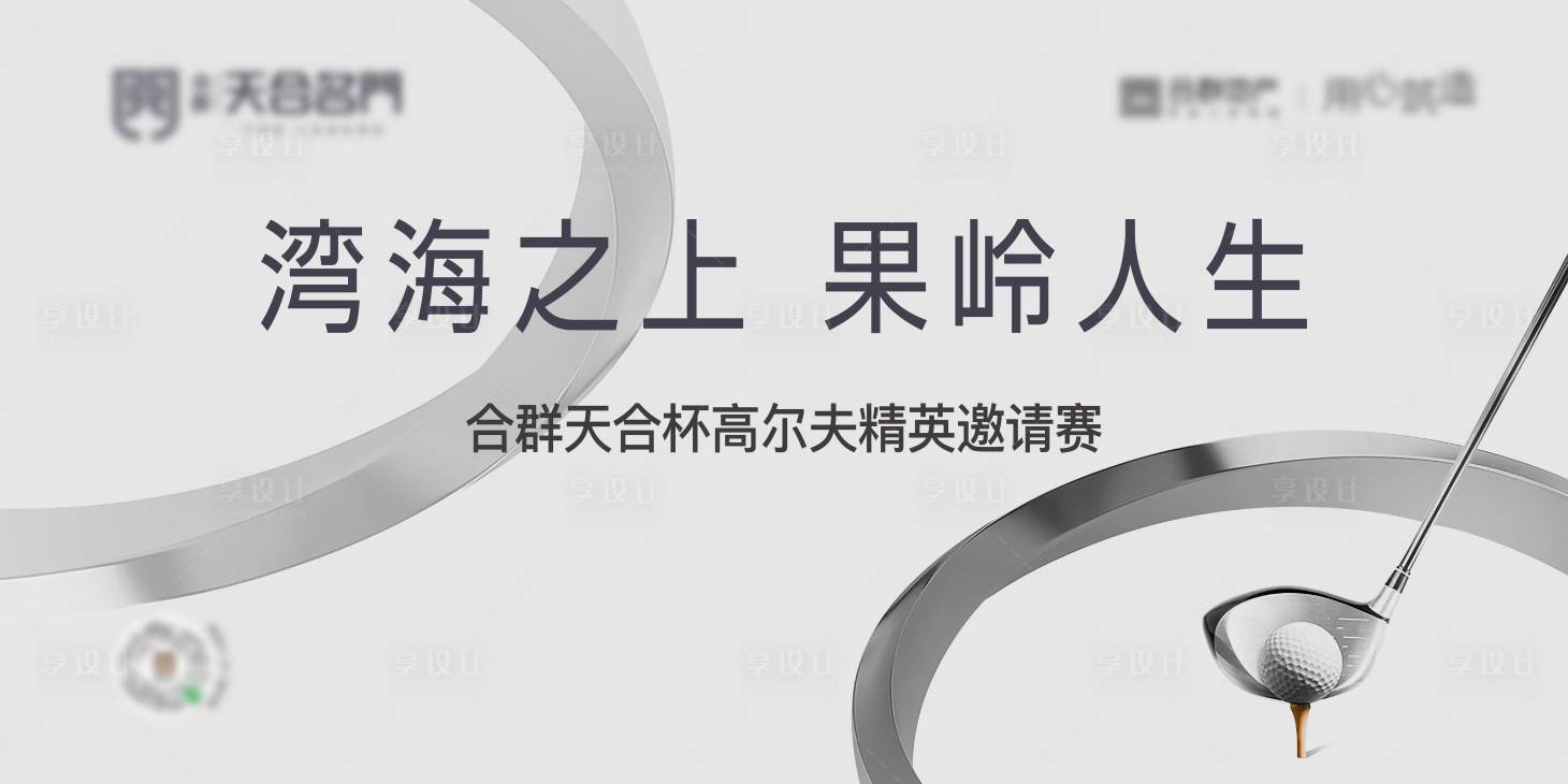 源文件下载【享设计】搜索编号：37300025143832144【暖场活动主画面】