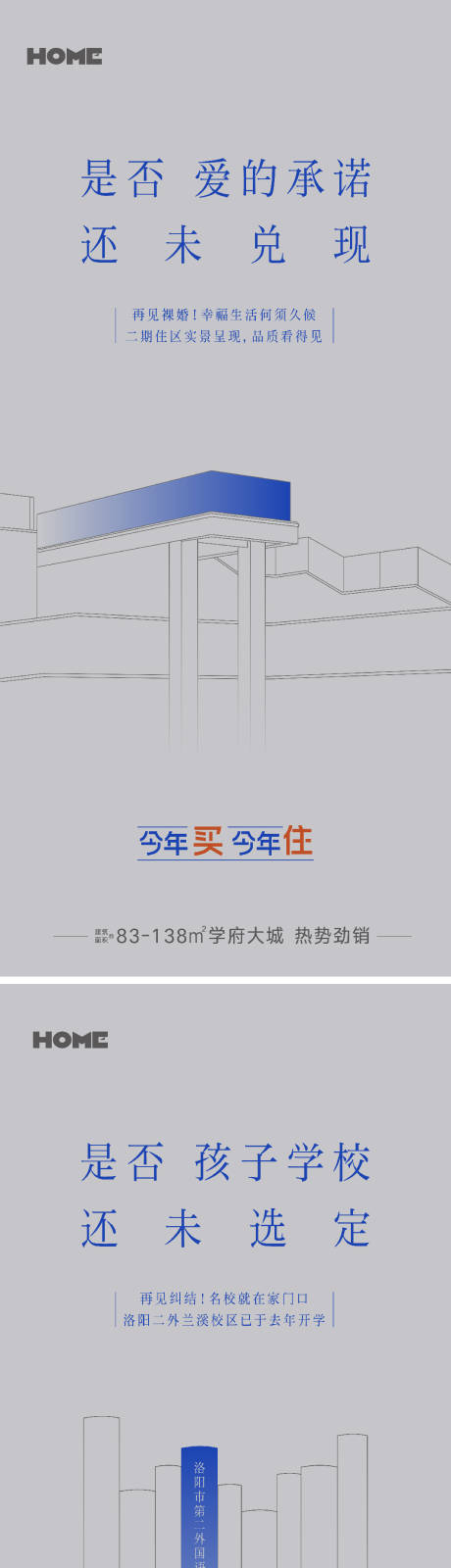 编号：73320025083404555【享设计】源文件下载-地产今年买今年住单图