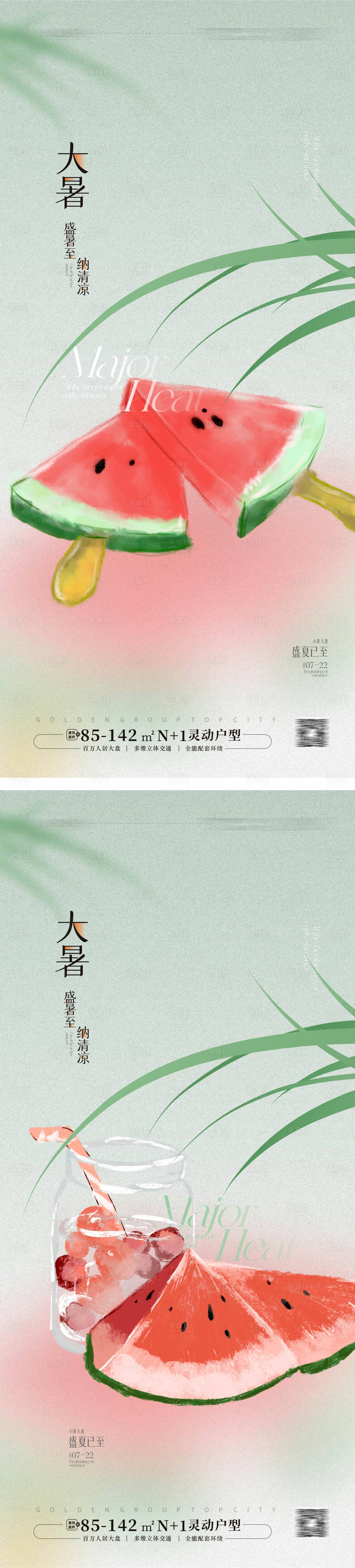 源文件下载【享设计】搜索编号：70380024867665511【大暑节气海报】