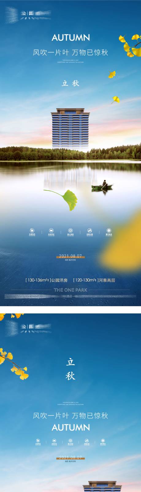 源文件下载【享设计】搜索编号：63250025177446534【立秋微信】