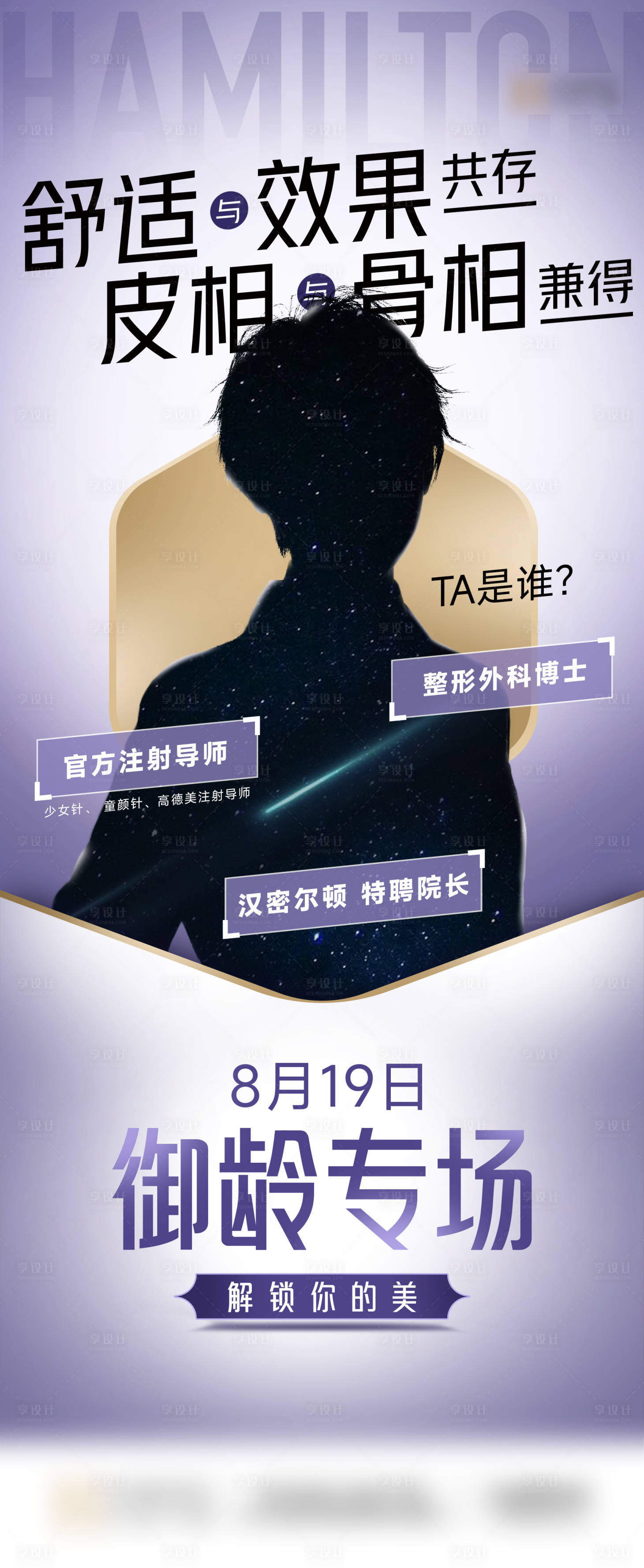 源文件下载【人物悬念海报】编号：87070025044423714