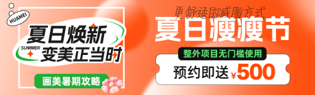 源文件下載【享設計】搜索編號：66250025260047021【活動banner】
