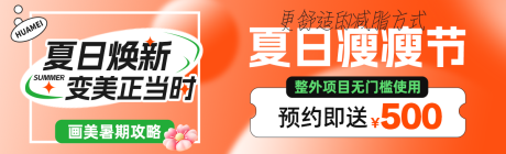 源文件下载【活动banner】编号：66250025260047021