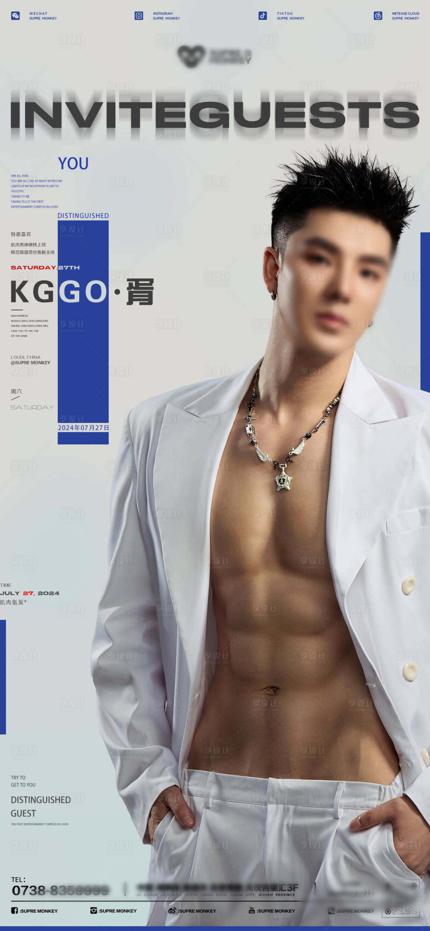 源文件下载【享设计】搜索编号：27720025301703145【酒吧嘉宾宣传海报】