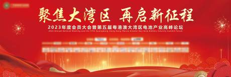 源文件下載【活動KV】編號：82700025023009693