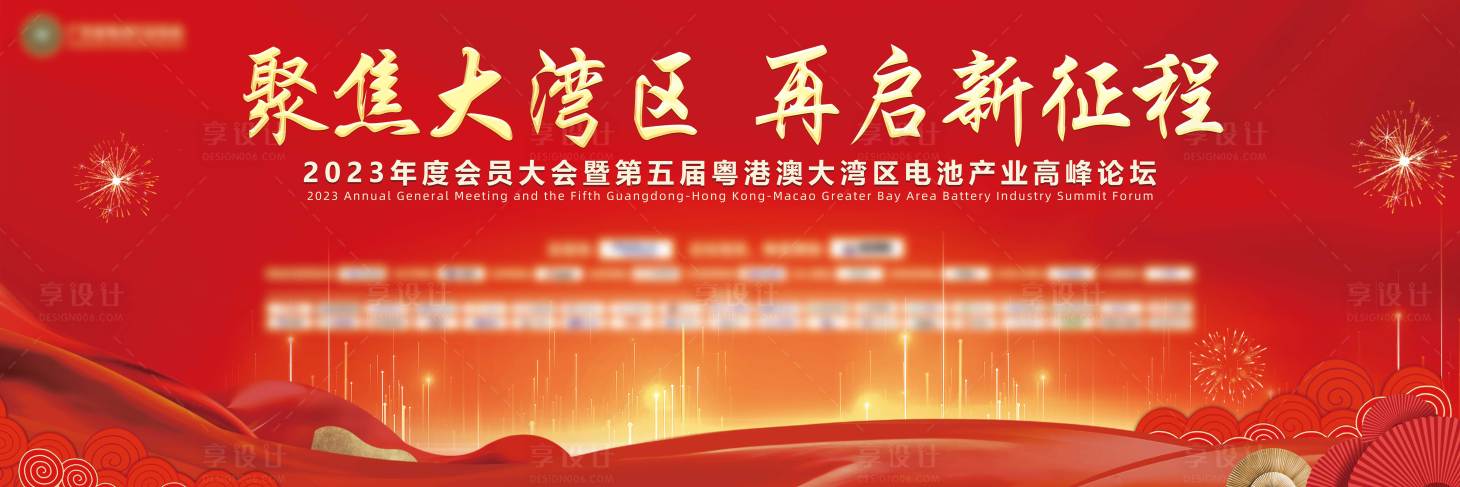 源文件下載【享設計】搜索編號：82700025023009693【活動KV】