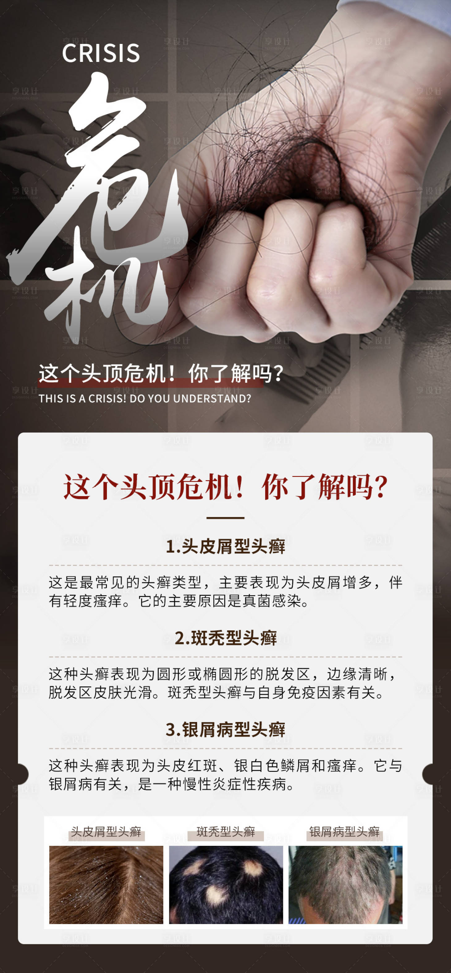 源文件下載【享設計】搜索編號：84090024872373152【科普常識海報】