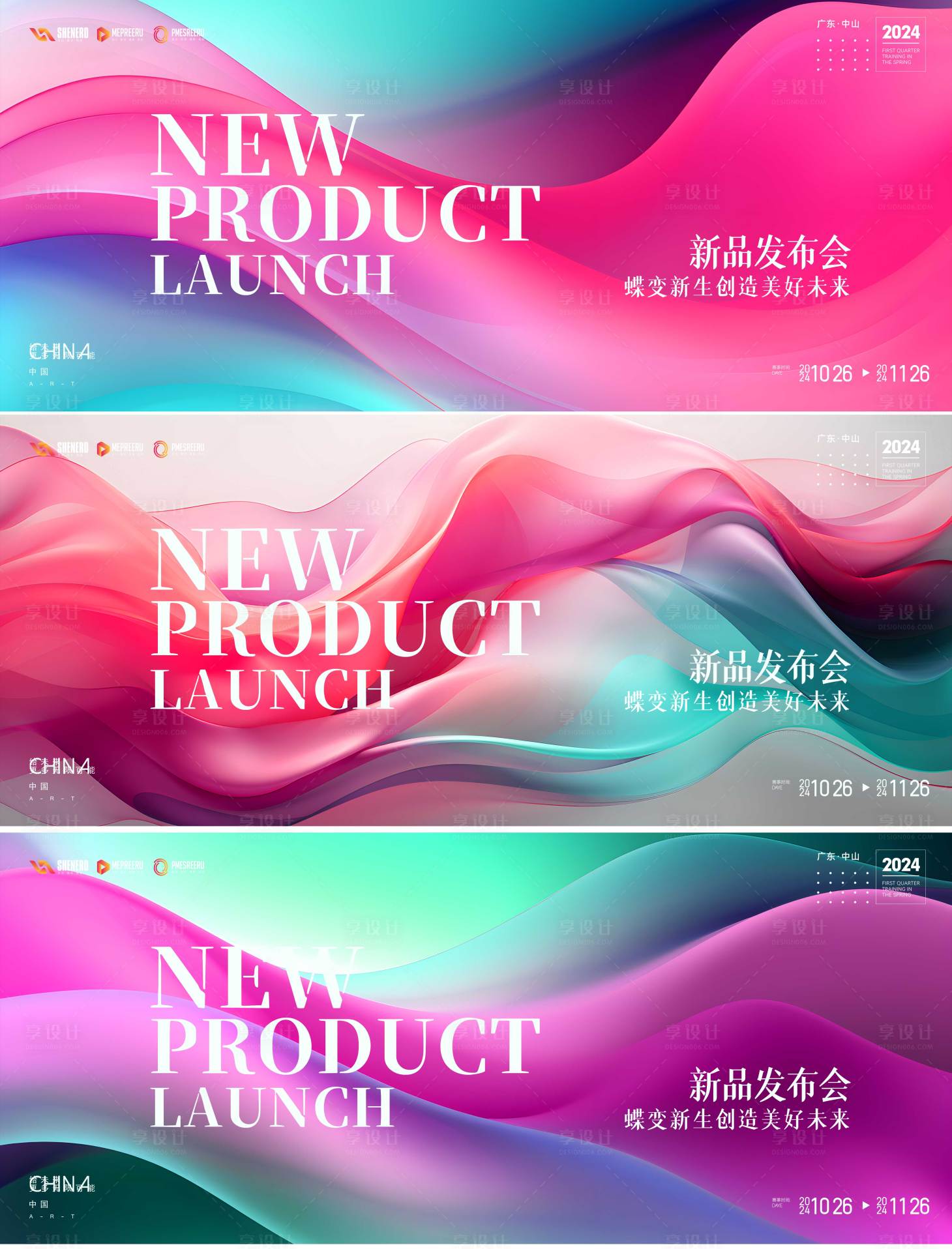 源文件下載【享設(shè)計(jì)】搜索編號：97540024982458386【會議背景板】