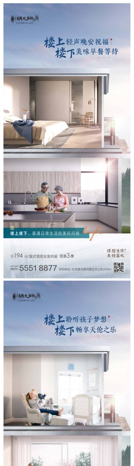 源文件下载【复式下跃洋房别墅价值系列海报】编号：39230025380104922
