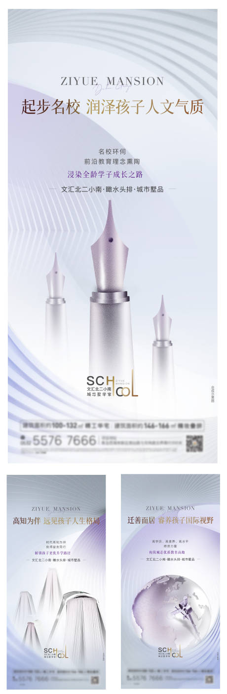 源文件下载【享设计】搜索编号：54240025142785675【地产学区价值点海报】