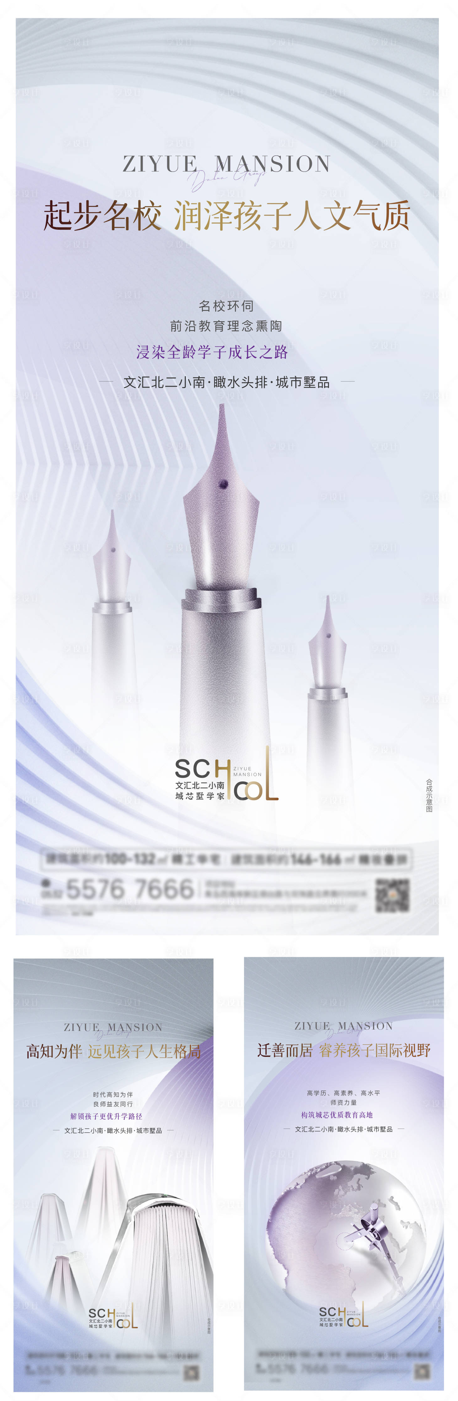 源文件下载【享设计】搜索编号：54240025142785675【地产学区价值点海报】
