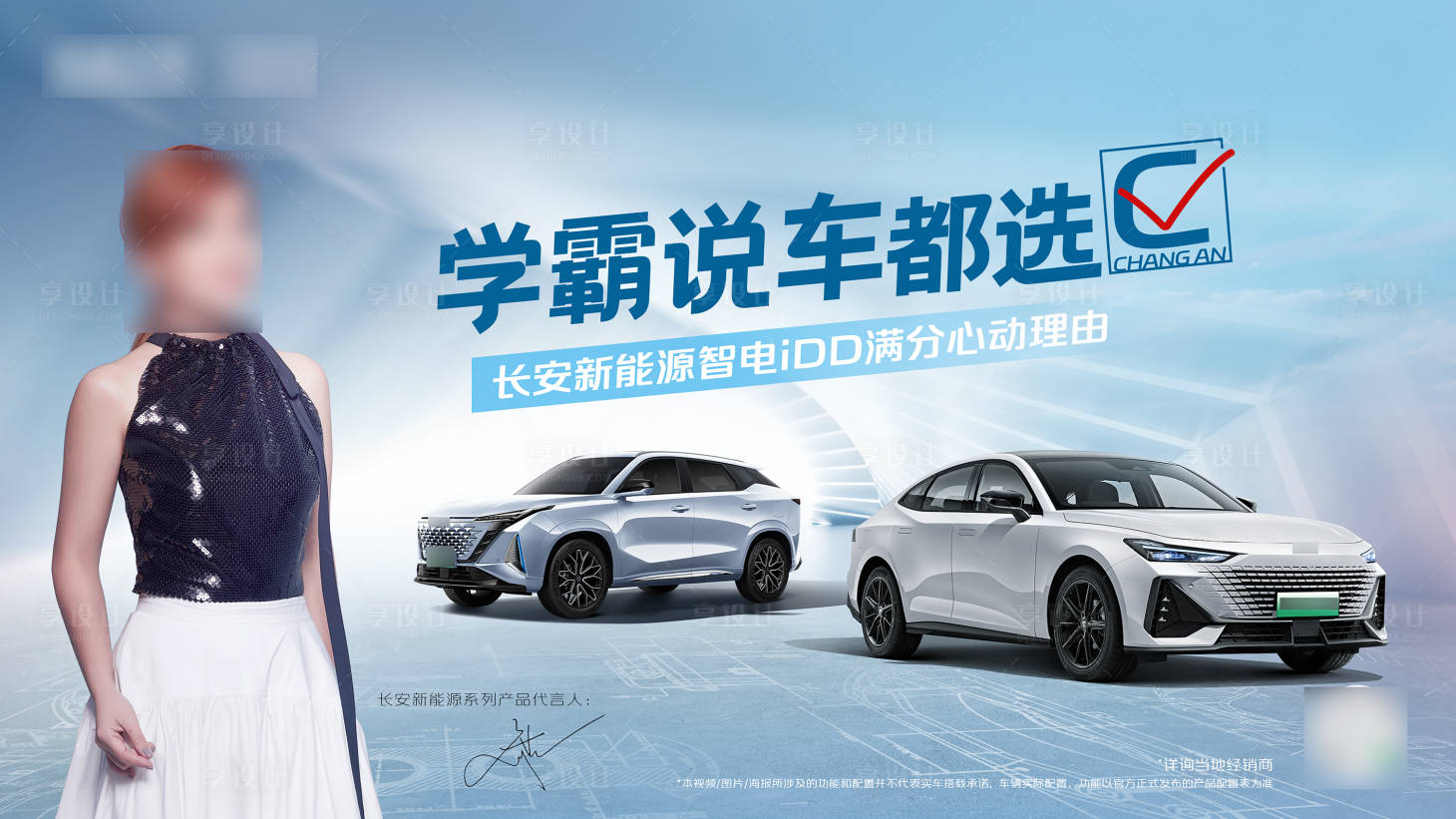 源文件下載【享設(shè)計(jì)】搜索編號(hào)：16540025021327809【學(xué)霸說車】