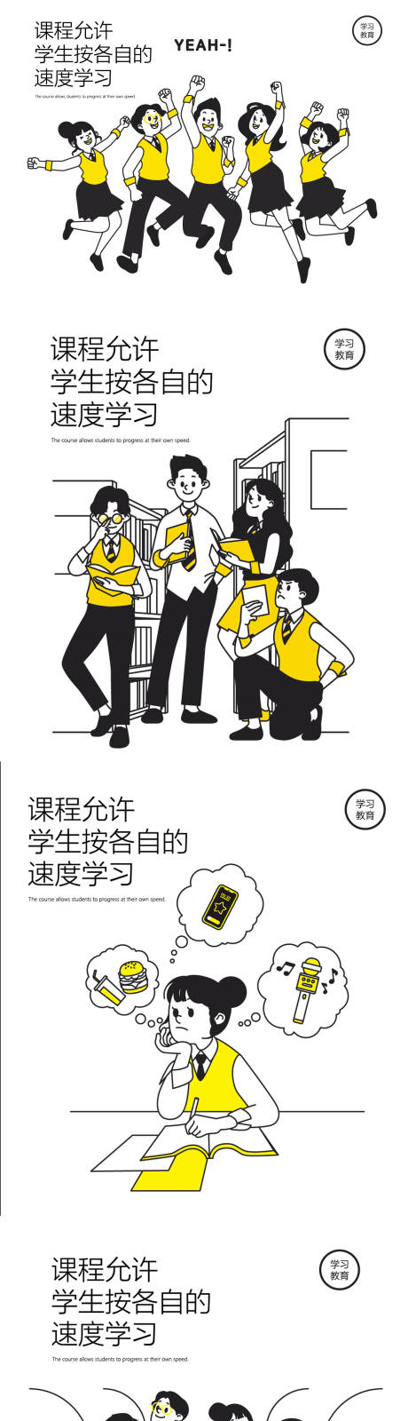 源文件下载【卡通漫画校园 】编号：74660025366887051