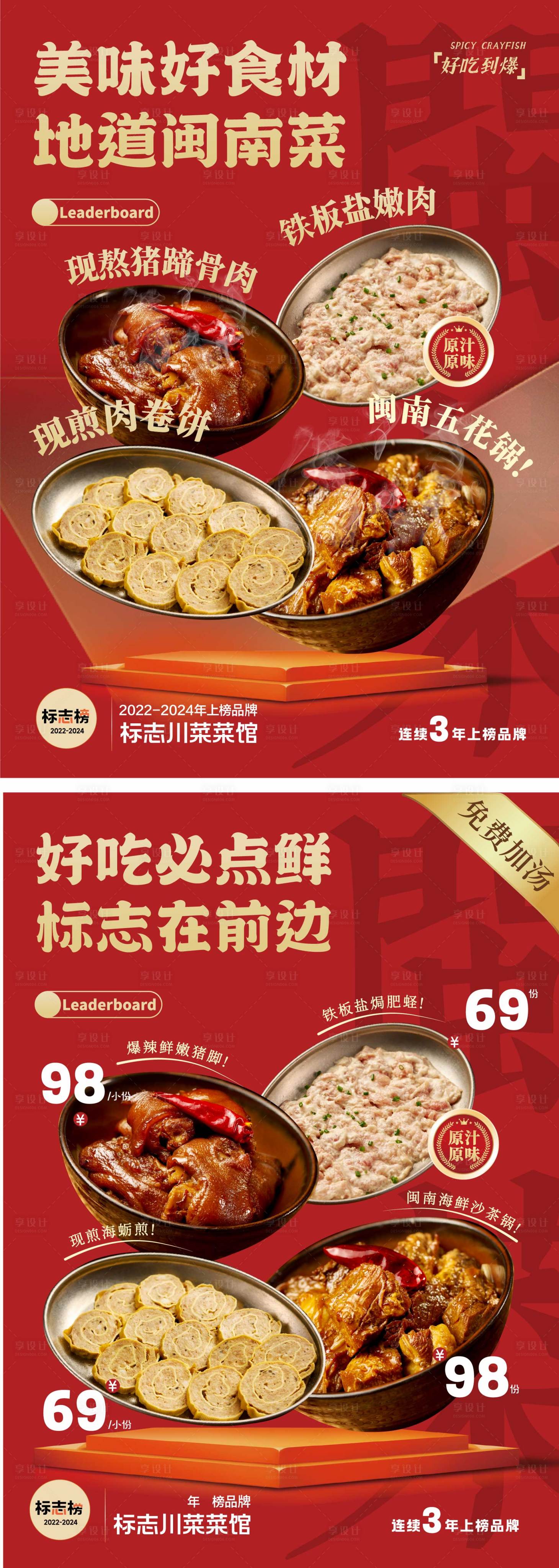 源文件下载【餐饮火锅活动红金DM宣传单页】编号：47300025406717098