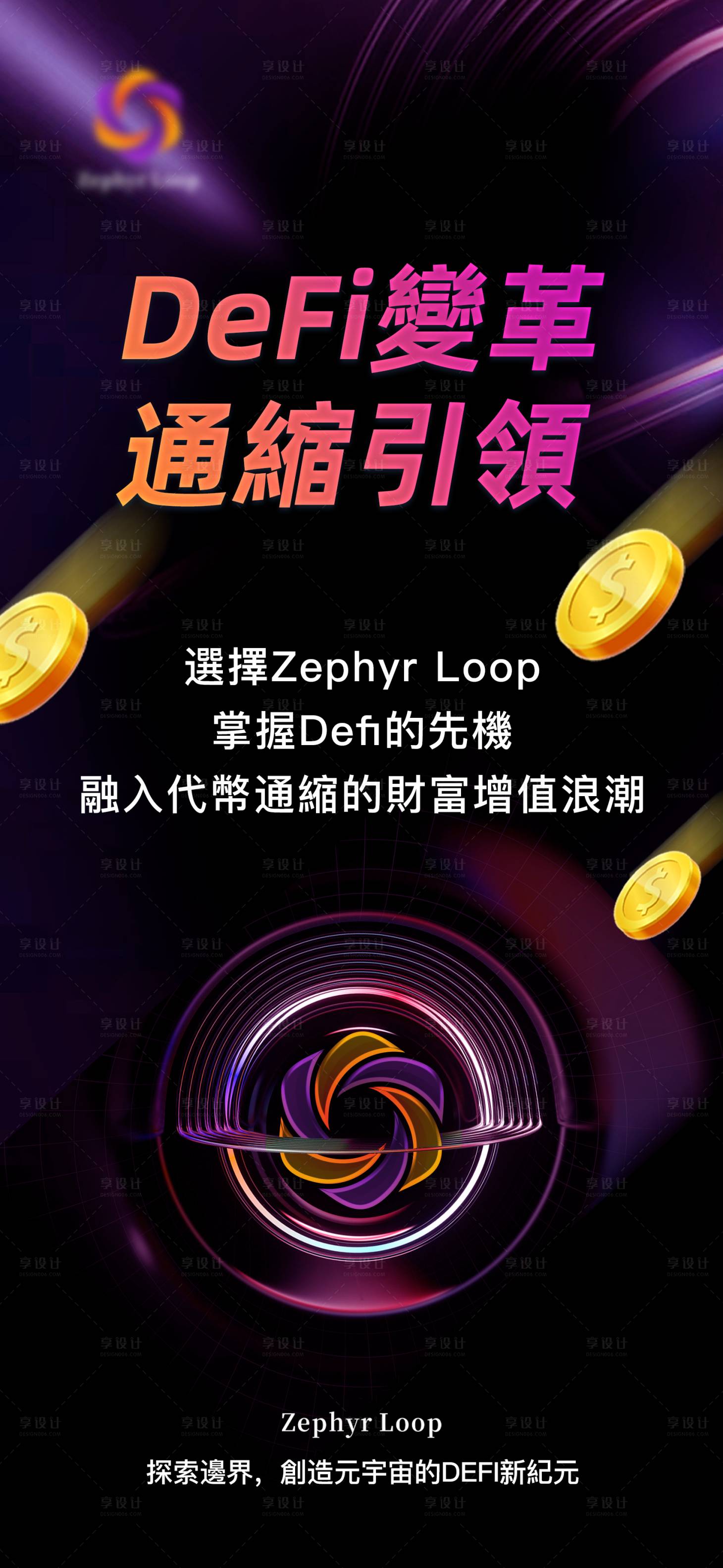 源文件下載【享設計】搜索編號：22820025099957164【科技宣傳海報】