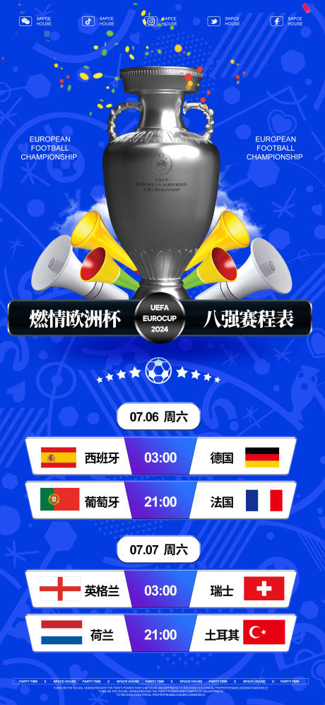 源文件下载【欧洲杯8强海报】编号：24130024925627898
