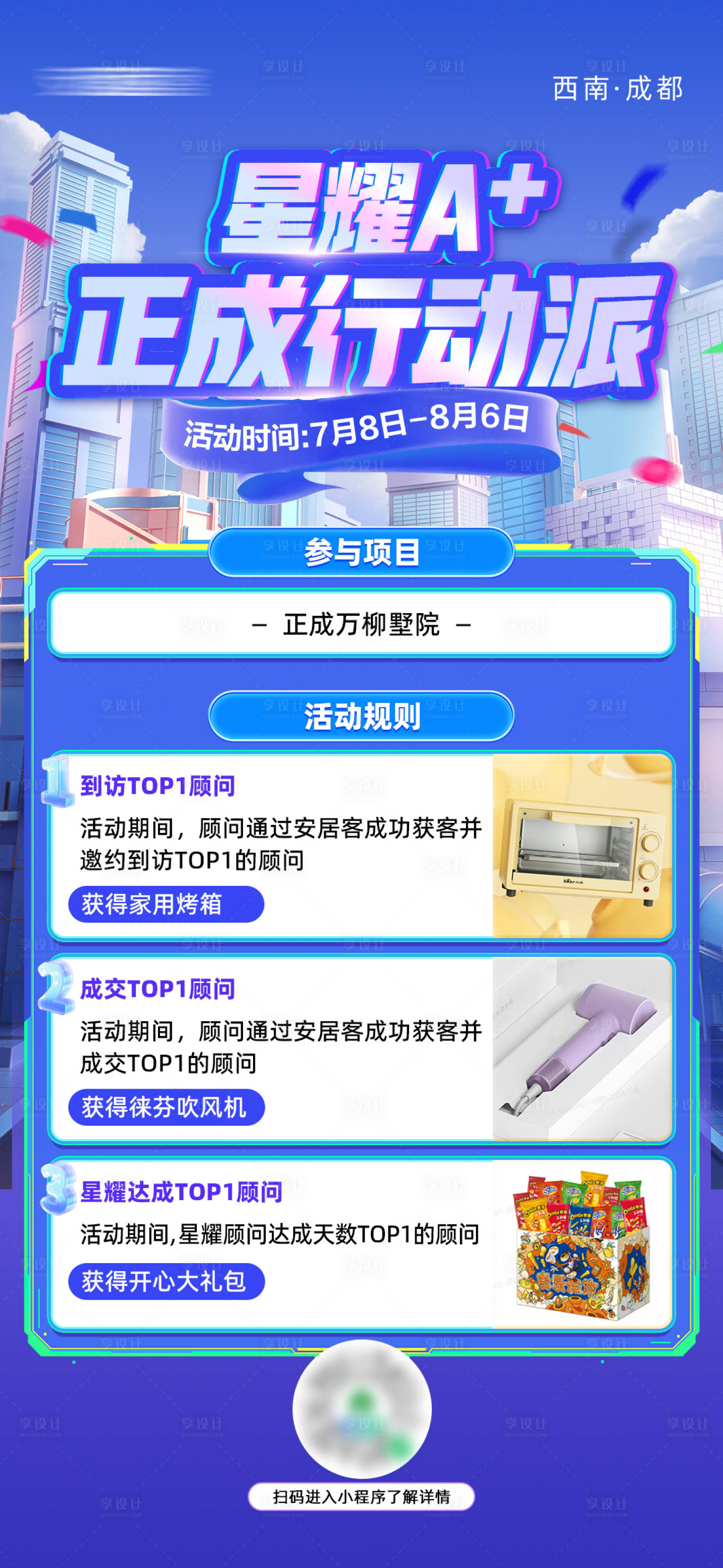 源文件下载【活动海报】编号：49310025027775371