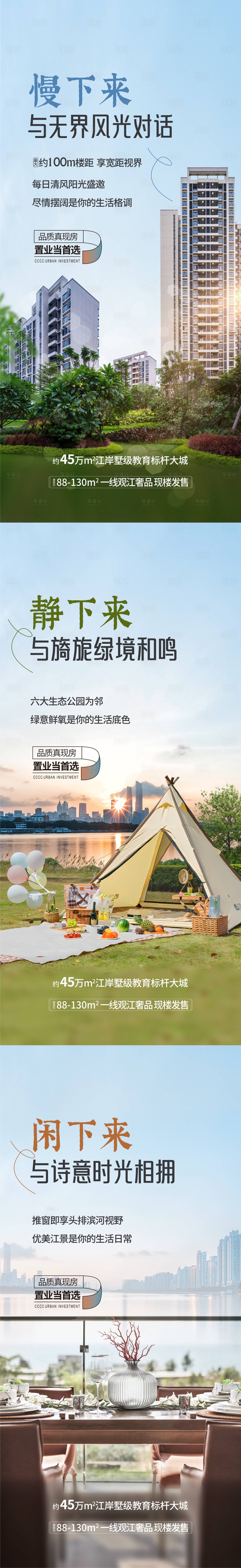 源文件下载【享设计】搜索编号：50820025323878492【江景价值点公园 】