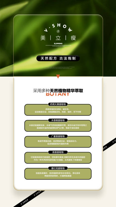 源文件下载【美业产品活动宣传海报】编号：10980025407272532