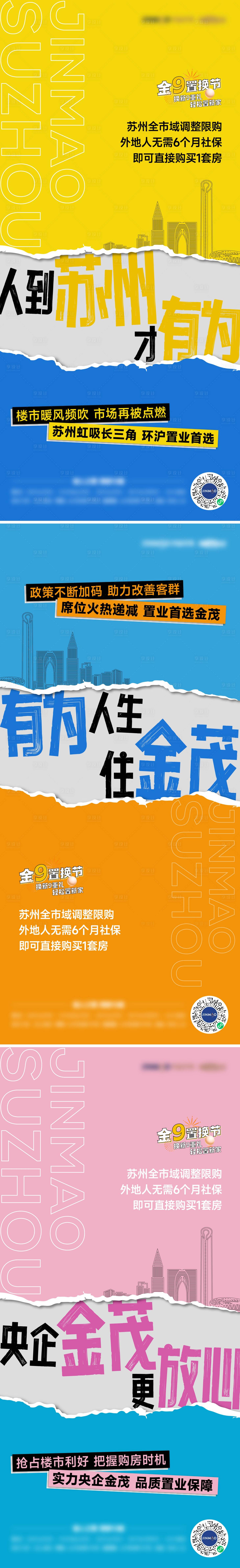 源文件下载【地产品牌城市价值】编号：43210025318569605