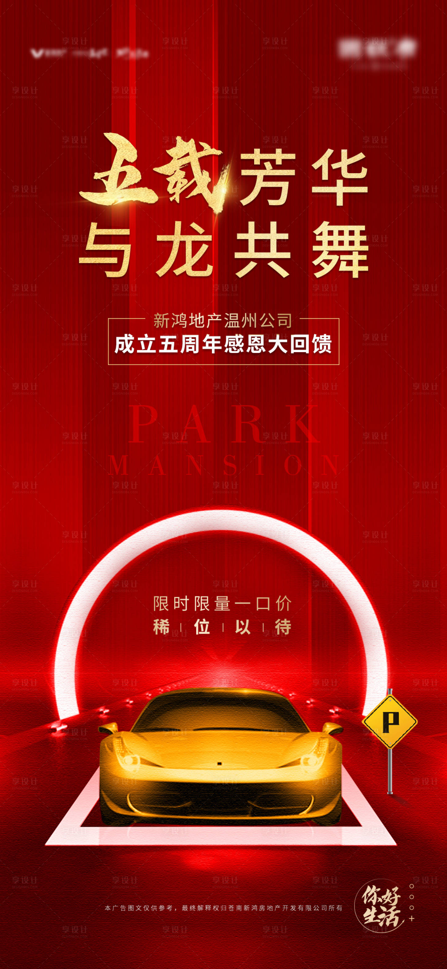 源文件下载【享设计】搜索编号：37820025205931925【车位飞机稿】