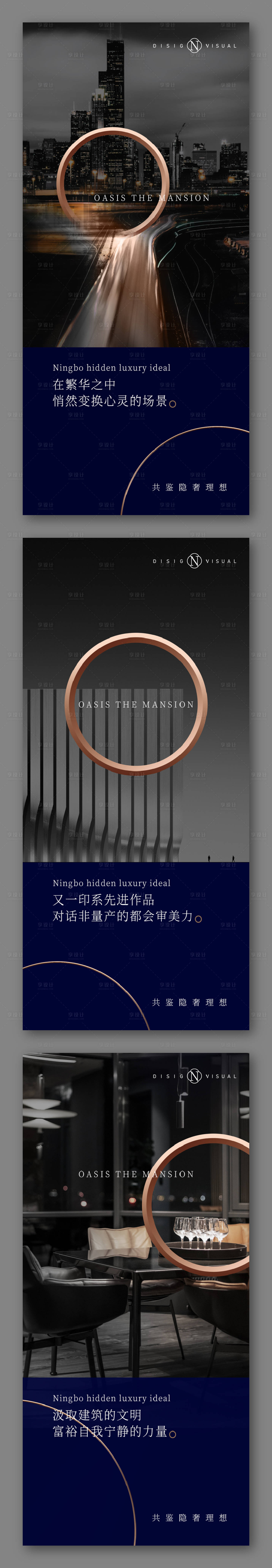 源文件下載【享設計】搜索編號：55390024904432764【地產調性加推系列海報】