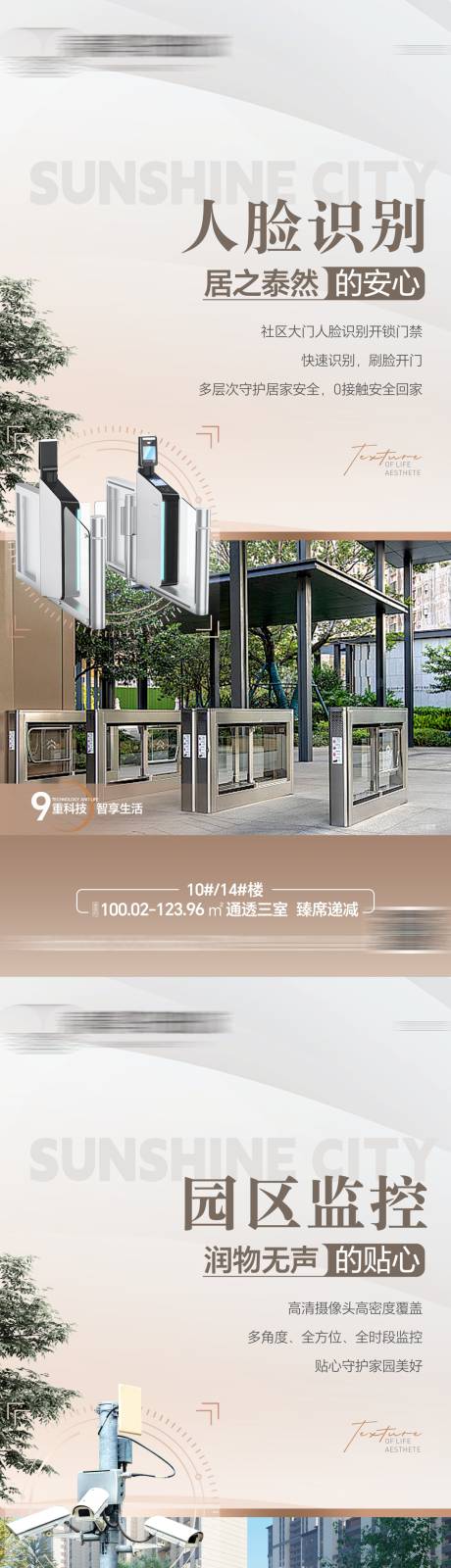 源文件下载【地产精工价值点海报】编号：10620025231933271