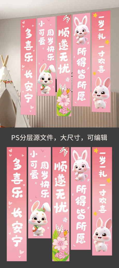 周岁礼挂布条幅生日布置装饰 