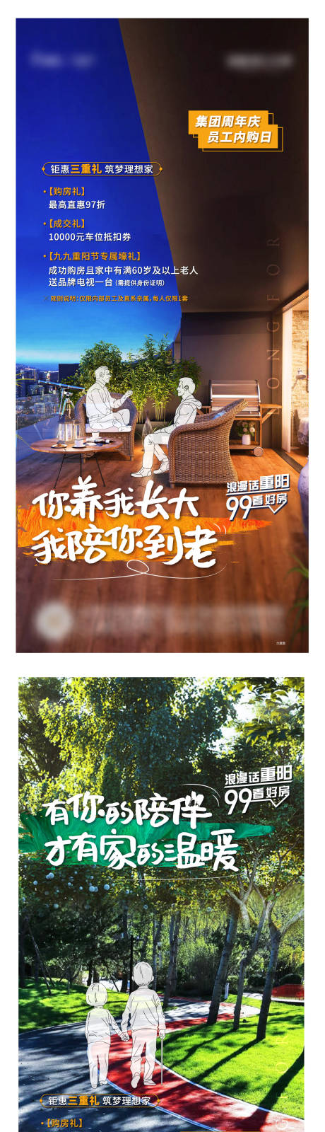 源文件下载【重阳节系列海报】编号：20180025392104646
