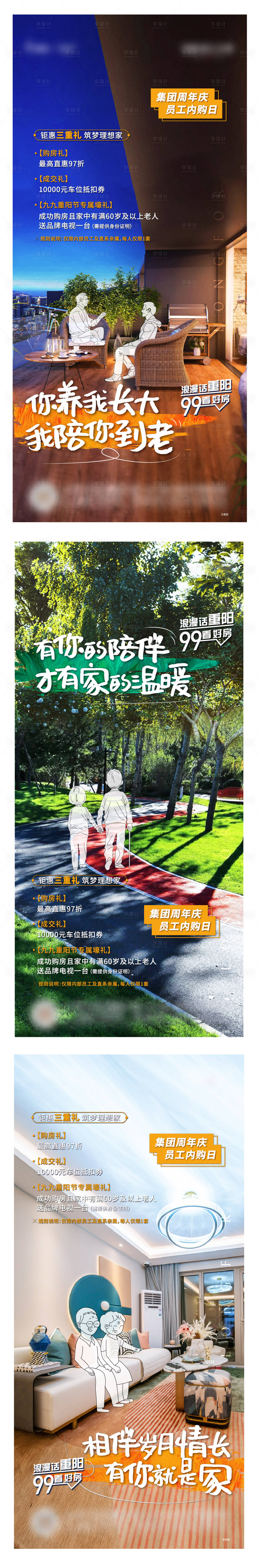 源文件下载【重阳节系列海报】编号：20180025392104646