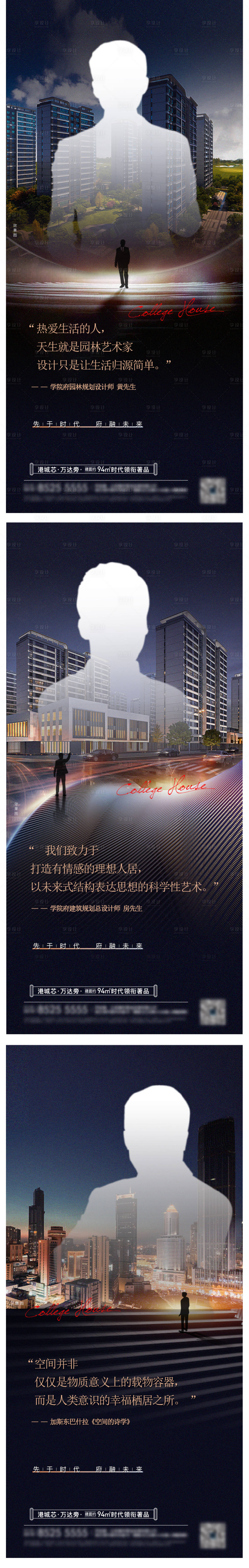 源文件下载【享设计】搜索编号：16320025243591345【地产代言人刷屏】