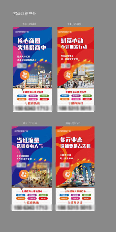 源文件下载【享设计】搜索编号：48080025119326953【商场门口海报】