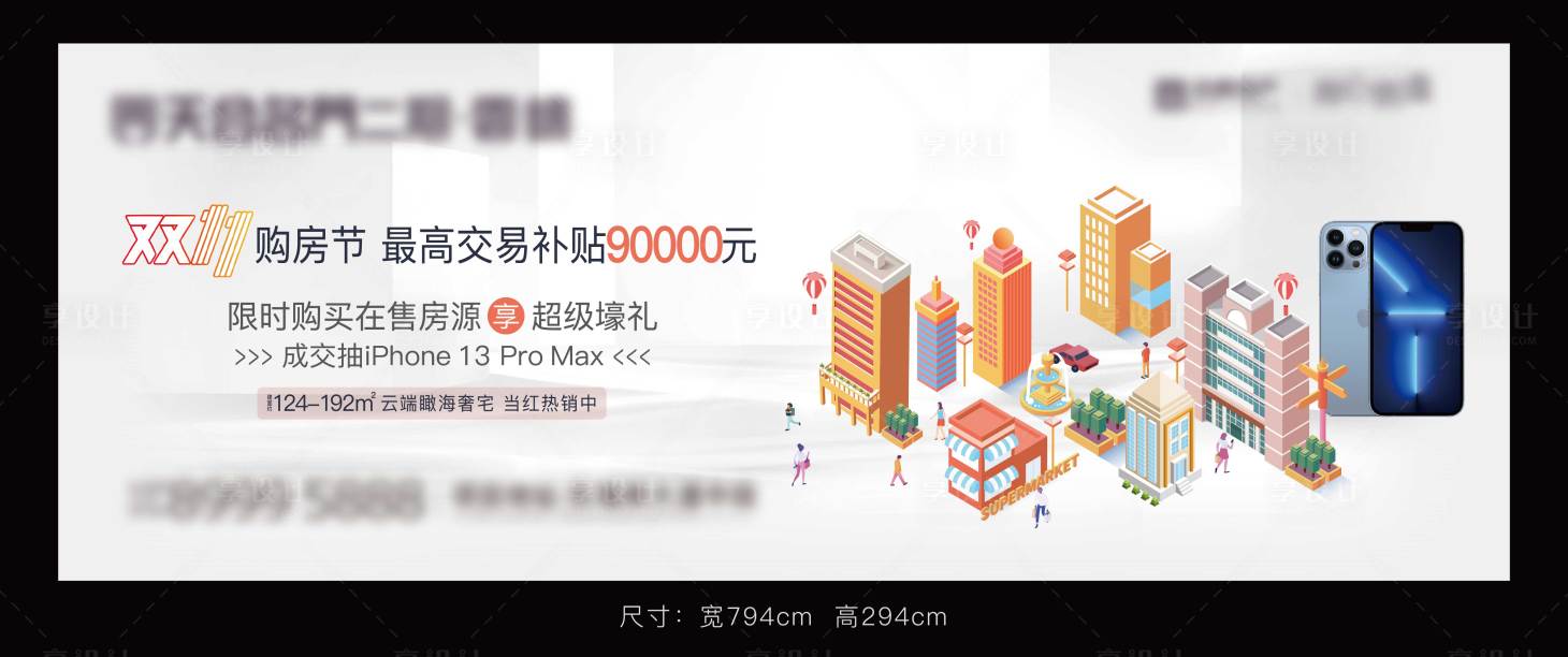 源文件下載【享設(shè)計】搜索編號：22690025055524785【地產(chǎn)主畫面】