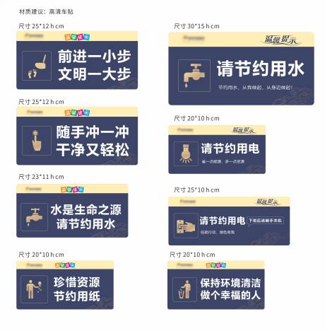 源文件下载【温馨提示牌】编号：66590024959014312