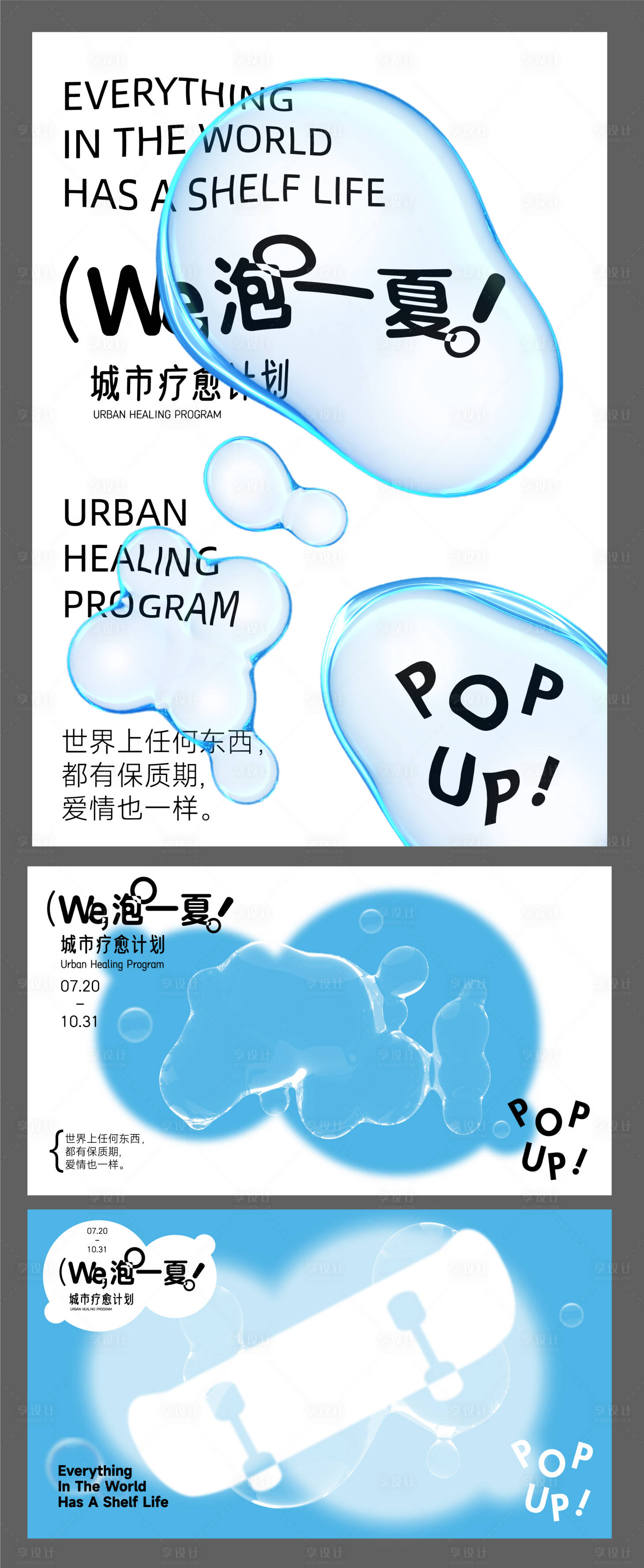 源文件下载【享设计】搜索编号：95470025249886752【商业活动潮流主视觉】