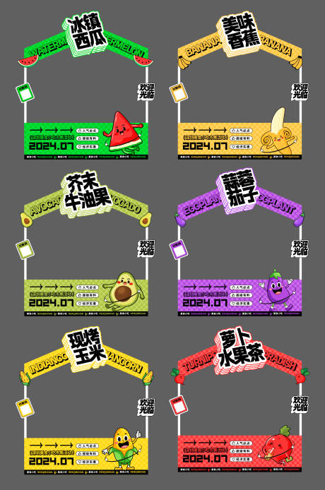 源文件下载【活动摊位小吃集市氛围】编号：22860024997111340