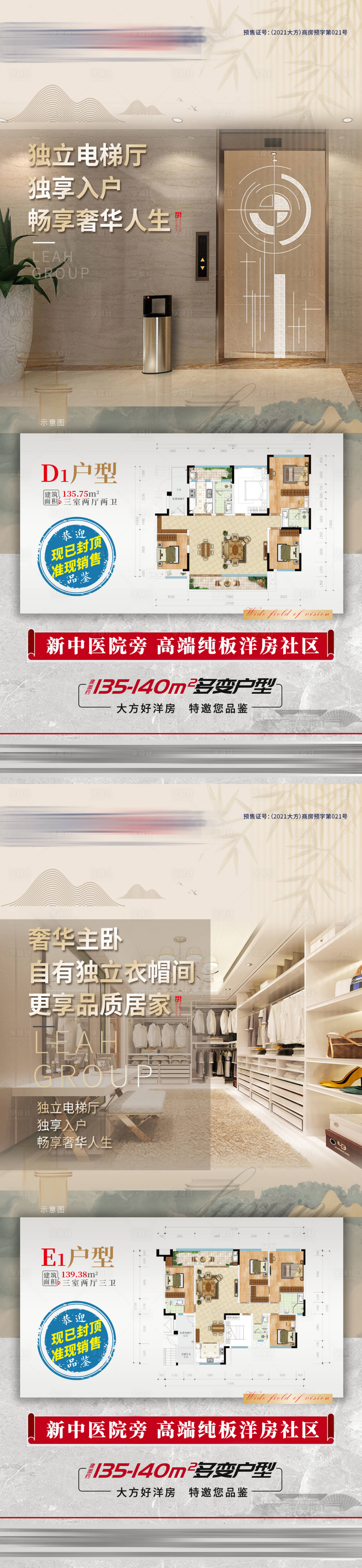 源文件下载【享设计】搜索编号：39040025323227345【地产户型价值点海报】