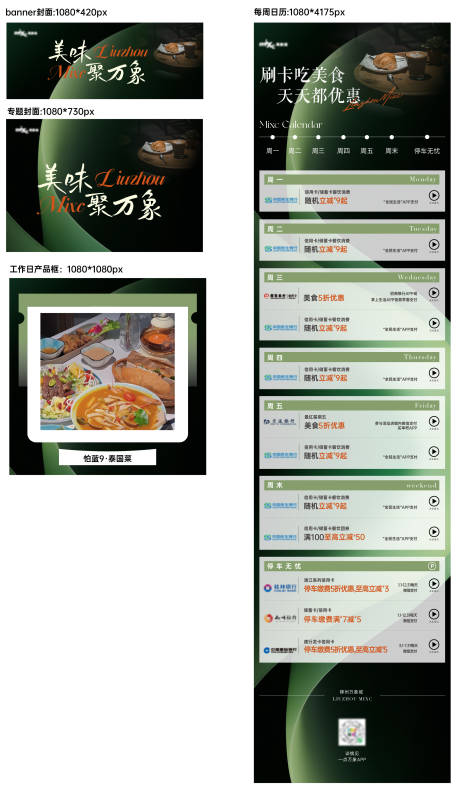源文件下載【銀行活動日歷】編號：69470025113771540