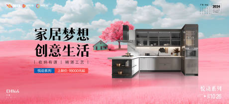 源文件下載【享設計】搜索編號：28770025122043540【定制家居背景板】