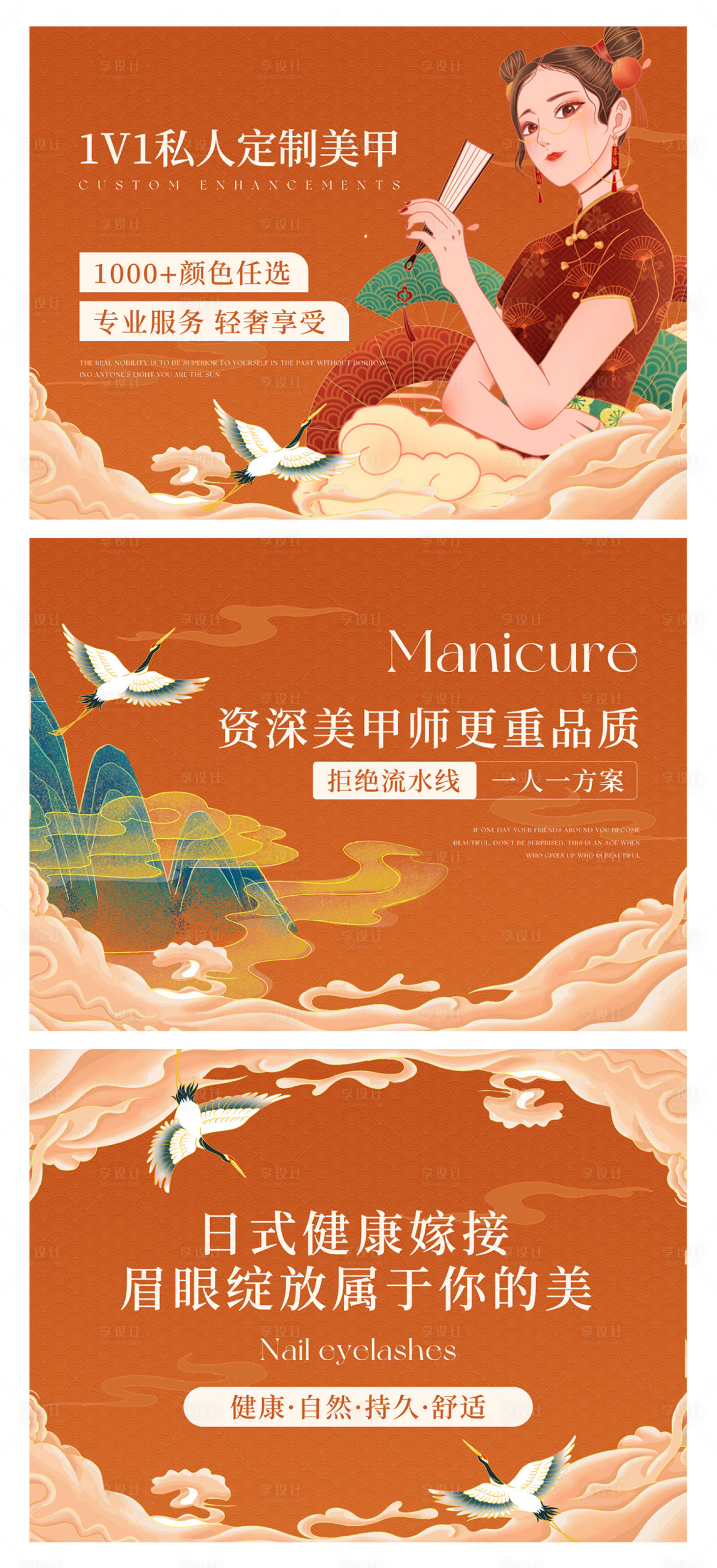 源文件下載【享設計】搜索編號：99340025126716048【美甲輪播圖】