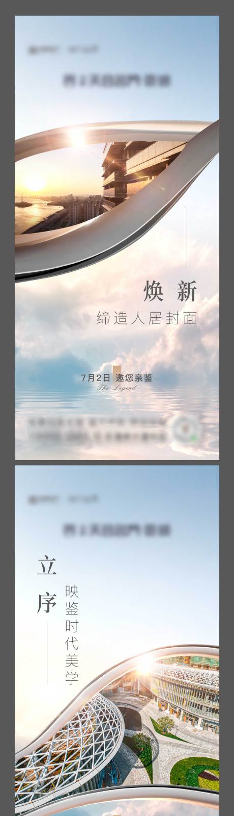 源文件下载【地产价值点海报】编号：10820025143585913
