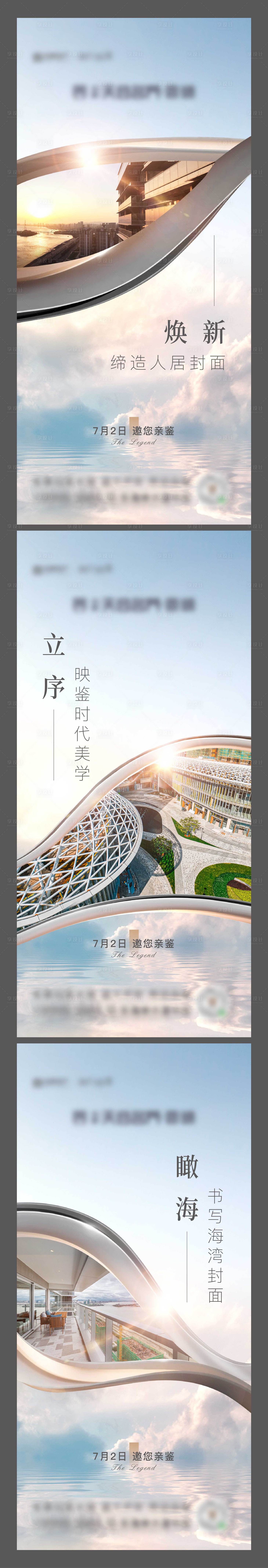 源文件下载【享设计】搜索编号：10820025143585913【地产价值点海报】